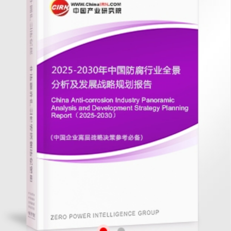 沂南安特佳防腐为您解读2025防腐行业市场规模及未来趋势分析