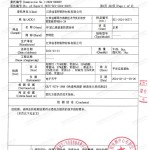 沂南重防腐地坪,沂南超强耐腐蚀涂料-缩略图3