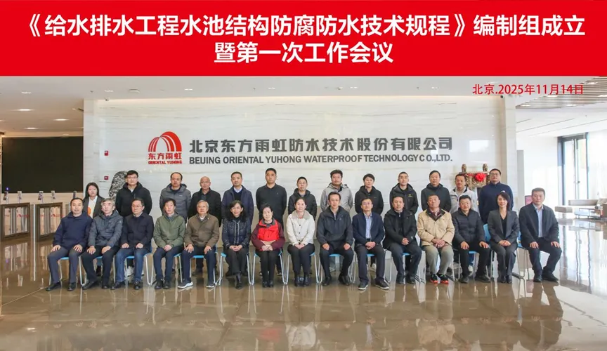 沂南安特佳防腐地坪公司受邀参编《给水排水工程水池结构防腐防水技术规程》国家团体标准